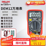 德力西电气数字万用表防烧式背光数显式高精度家用电流表 DEM12