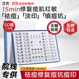 透真祛痘修复冻干粉精华液 多肽寡肽淡化痘印痘坑蓝铜胜肽收缩毛孔