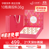 艾尚燕即食燕窝45g*10瓶礼盒送礼父母长辈 孕妇补品营养品 妈妈生日礼物
