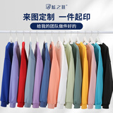 蓝之旺 卫衣定制工作服印字logo班服外套男女4S店文化衫订做情侣衣服diy 圆领A款黑色 【260g薄款仿棉-49元】 L