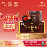 牛栏山二锅头 精品陈酿15 清香型 白酒 52度 500ml*4瓶 整箱装