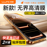 朗客【2片装】适用iphone17pro钢化膜苹果17Por手机膜超清强化玻璃防爆顺滑抗指纹全屏覆盖超薄保护膜