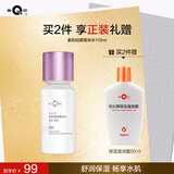 片仔癀（PIEN TZE HUANG）皇后牌素配轻颜菁采水保湿补水爽肤水护肤品 净含量：110ml