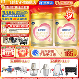 飞鹤臻爱倍护超级飞帆幼儿配方奶粉3段(12-36)900克g乳铁蛋白育儿补贴 3段 900g 1罐 【热销爆款】
