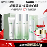 韩后茶蕊胜肽保湿水乳套装 美白补水化妆品护肤品洁水乳喷雾全套礼物