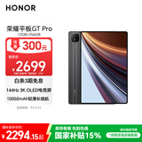 荣耀平板GT Pro【国家补贴】12.3寸平板电脑 OLED电竞屏 骁龙旗舰芯  12+256GB 星曜黑 荣耀gtpro 系列