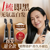 翘宠染发梳发剂女士天然植物无刺激盖白发不沾头皮染发膏孕妇纯黑茶色