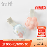 戴维贝拉（DAVE＆BELLA）【两只装】儿童发夹组合小女孩礼物女童头饰宝宝发卡可爱幼儿发饰 花朵组合DB1250659 5CM