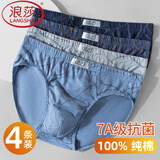 浪莎100%纯棉内裤男高端高档正品宽松三角裤衩中老年人全棉短裤头大码 条纹款 盒装 4条 3XL (腰围2.6-2.9尺/150-170斤)