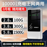 乔锐斯随身wifi官方正品移动无限流量5ghz无线路由器充电宝二合一电脑游戏专用车载WiFi2025款全国通用 【1万毫安-白色】72小时续航高速wifi6