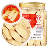 福东海 3年黄芪250克特大12-15mm甘肃北芪片搭当归党参滋补煲汤养生
