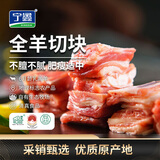 宁鑫宁夏盐池滩羊 全羊切块 生鲜羊肉 原切冷冻 净含量4斤 源头直发