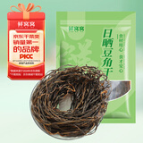 鲜窝窝 日晒干豆角150g 豆角干豇豆干长豆角干货 火锅食材农家干菜