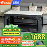 火焰山2025新款电热取暖桌电暖桌长方形烤火炉桌子餐桌一体两用升降茶几电烤炉电暖炉家用烤火桌 1.38米京焰白 语音带烹饪+移动滑轮+石墨烯