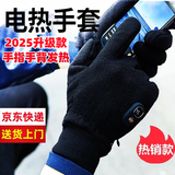暖居客电加热手套充电发热手套户外骑行滑雪防寒手套充电热手套暖手神器 智能三挡控温+手指+手背发热