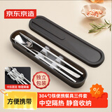 京东京造 筷子 学生餐具304勺筷套装 上班族宿舍便携餐具【耐用防摔】