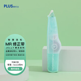 普乐士（PLUS）MR修正带果冻系列6M大容量学生用具 改正带可换替芯改错带智慧滚轮涂改带 青柠绿色 Lime Green