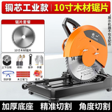 创一型材切割机355型台式木材金属多功能钢材机家用大功率木工无齿锯 旗舰款【1张10寸木工片】