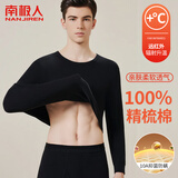 南极人男士秋衣秋裤男套装纯棉抗菌薄款保暖内衣男打底线衣棉毛衫黑色XL