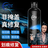 仆旅汽车划痕蜡车漆面修复车辆抛光膏刮花擦去痕各色车通用新款
