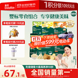 英氏（Engnice）婴幼儿零食礼包谷物酥饼干谷物棒小鱼泡芙宝宝零食六件组合191.7g