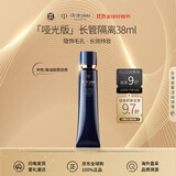 肌肤之钥（Cle de Peau）CPB哑光长管38ml隐饰毛孔妆前乳隔离防晒自然油皮生日礼物女