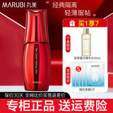 丸美（MARUBI） 隔离霜女遮瑕明星经典隔离轻透化妆品护肤品面部送女友官方旗 紫晶色*30g（推荐偏黄肤质）