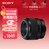 索尼（SONY）FE 50mm F1.8 全画幅标准定焦微单相机镜头 E卡口 SEL50F18F