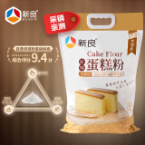 新良 原味蛋糕粉 低筋面粉5kg 烘焙原料 糕点饼干用小麦粉