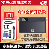声优Q5S蓝牙音箱广场舞户外音响手提便携式可插卡U盘播放可充电话筒内录直播声卡适用唱歌跳舞培训教学 声优Q5S 【二代升级版】单话筒