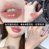 法国水光唇釉女保湿滋润不沾杯透明唇蜜玻璃镜面口红叠涂 201+初茶粉杏叠涂效果更好