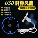 科技正品USB智能时钟小风扇led发光闪字风扇真实时间温度车载创意 时钟风扇【蓝灯 一个装】