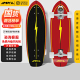 迈卡龙S7陆地冲浪板初学者滑板成人儿童专业刷街代步免蹬地陆冲板大鱼板 S7-30寸闪电