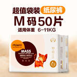 咪洁婴儿纸尿裤超薄透气小轻芯宝宝尿布湿柔软干爽婴儿尿不湿男女拉拉 金装纸尿裤M码50片