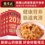 张宝山面条 铁棍山药刀削面238g*6包  劲道挂面宽面拌面油泼面