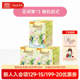 若来（Rolife）Nanci囡茜花间集盲盒单盒*3【款式随机】