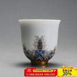 容山堂珐琅彩泡茶杯陶瓷主人杯单杯茶盏公道杯盖碗茶洗壶承茶壶功夫茶具 金丝珐琅彩品茗茶杯-宝蕴款