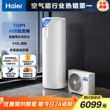 海尔（Haier）空气能热水器200升热泵超一级全变频节能电辅80℃净水洗高水温FJE7（4-6人）