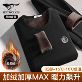 七匹狼保暖内衣男升级加绒加厚秋冬男士秋衣秋裤中青年套装保暖衣保暖裤 圆领黑色套装-超密绒加厚 XL (175) 推荐体重130-150斤