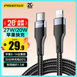 品胜苹果数据线Type-c充电线PD快充27W充电线to lightning适用iPhone14ProMax/13/12/11手机车载1.5米