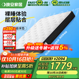 晚安（goodnight）乳胶床垫3E椰棕独立弹簧棕垫床垫WGD21-白月光1.8*2.0米适中偏软