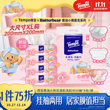 得宝（TEMPO）黄油小熊联名款 悬挂洗脸巾50抽*4包  一次性毛巾 XL码绵柔巾婴儿