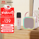 漫步者（EDIFIER）Q1C【单麦版】K歌音响 家庭KTV音箱 便携智能唱歌神器卡拉OK套装 梦幻粉 礼物