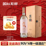 龙谕红酿白赤霞珠干白葡萄酒高档红酒礼盒单瓶高端送礼商务宴请