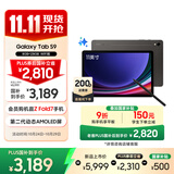 三星 Samsung【国家补贴】S9 11英寸平板电脑/AI智享学习办公/骁龙8Gen2 8G+128GB 云影灰WIFI