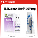众诚方源犬猫用耳螨耳炎耳康25ml+瑞普伊尔舒10g
