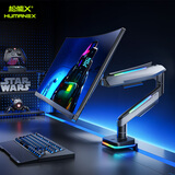 松能X显示器支架电脑显示屏支架电竞RGB机械臂桌面台式增高架大承重18KG 17-45英寸暗夜天使T18-1H