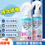 PISSA防静电喷雾300ml 衣物香氛除褶皱柔顺剂衣服去静电去除味持久留香