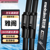 美时美（meisim）净驰系列雨刮器  本田雅阁10代18至23款第十代雨刷条片26/16对装