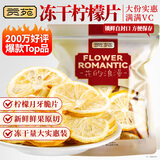 贡苑 花草茶 冻干柠檬片220g/袋 断片半片月牙脆片